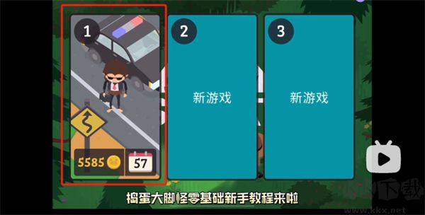 捣蛋大脚怪中文版