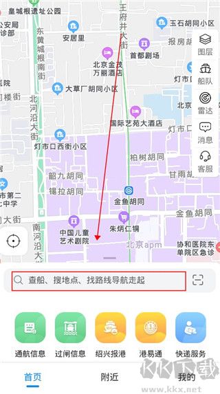 船佳宝app安卓版