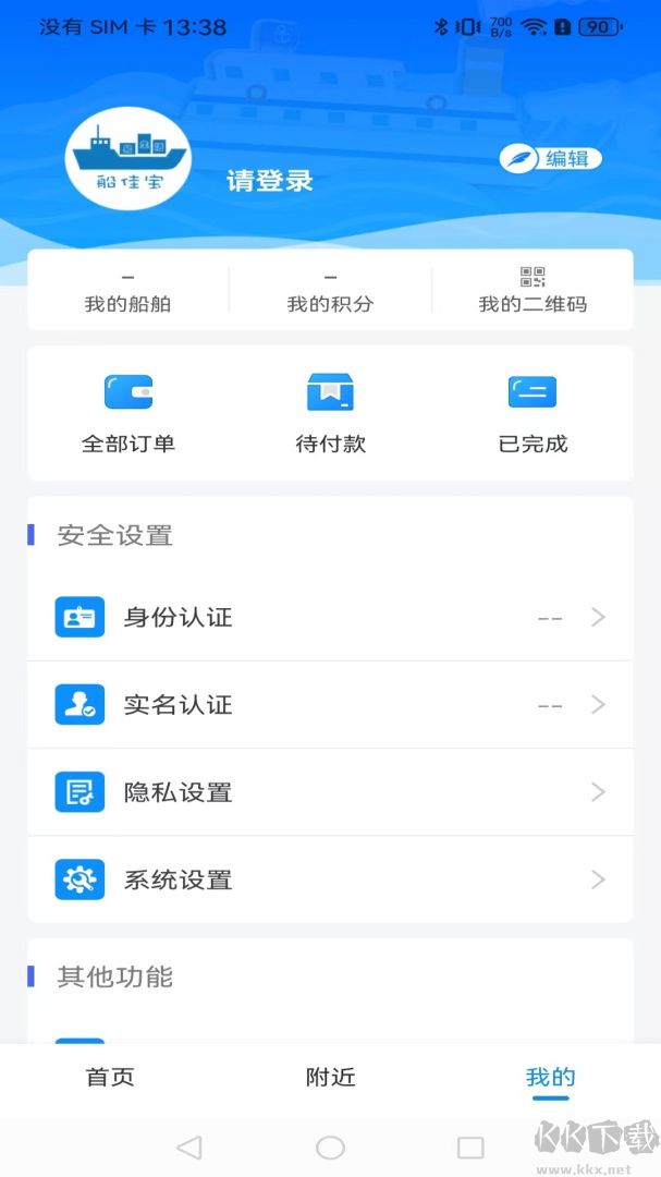 船佳宝app安卓版