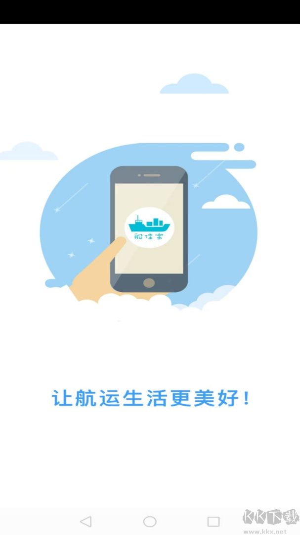 船佳宝app安卓版