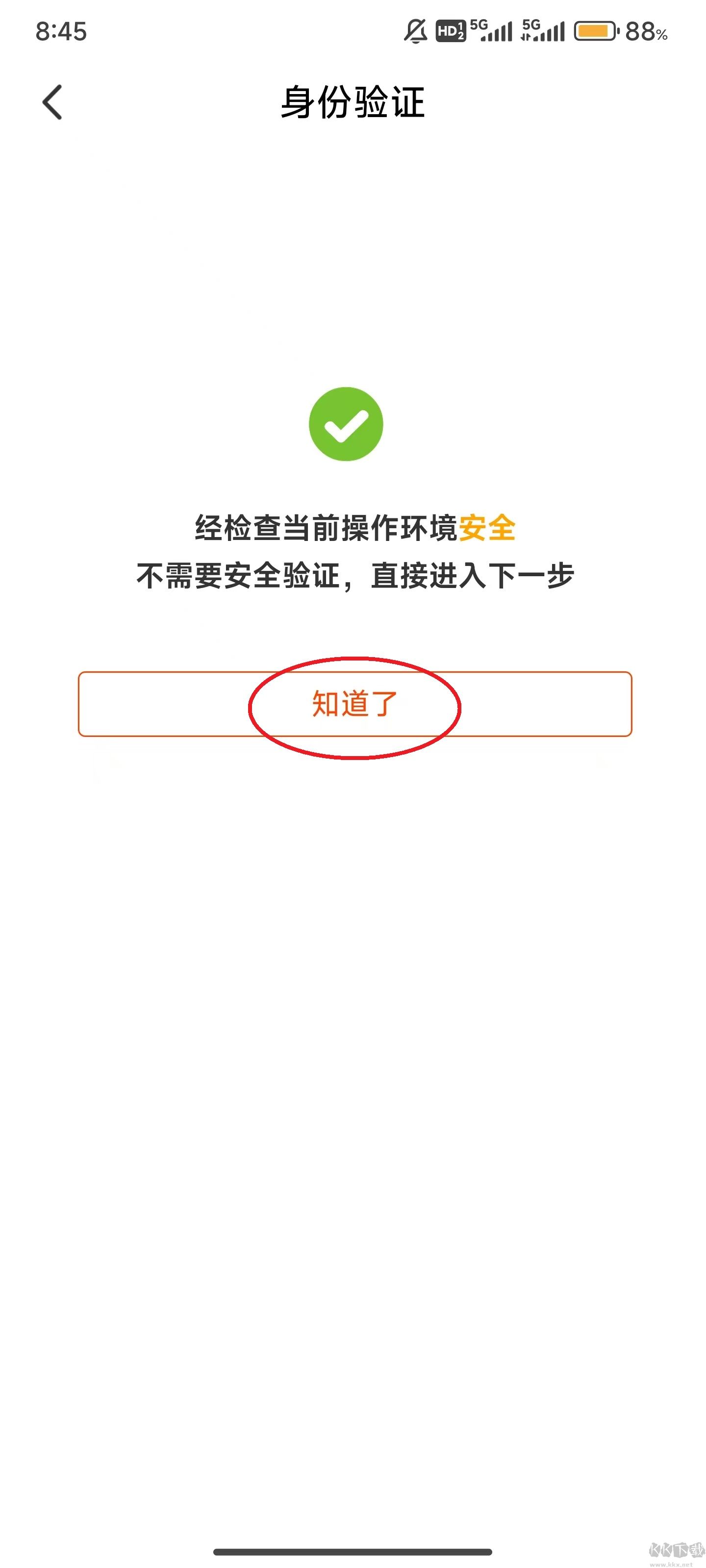 阿里巴巴1688安卓版