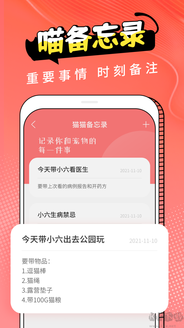 猫翻译官方版