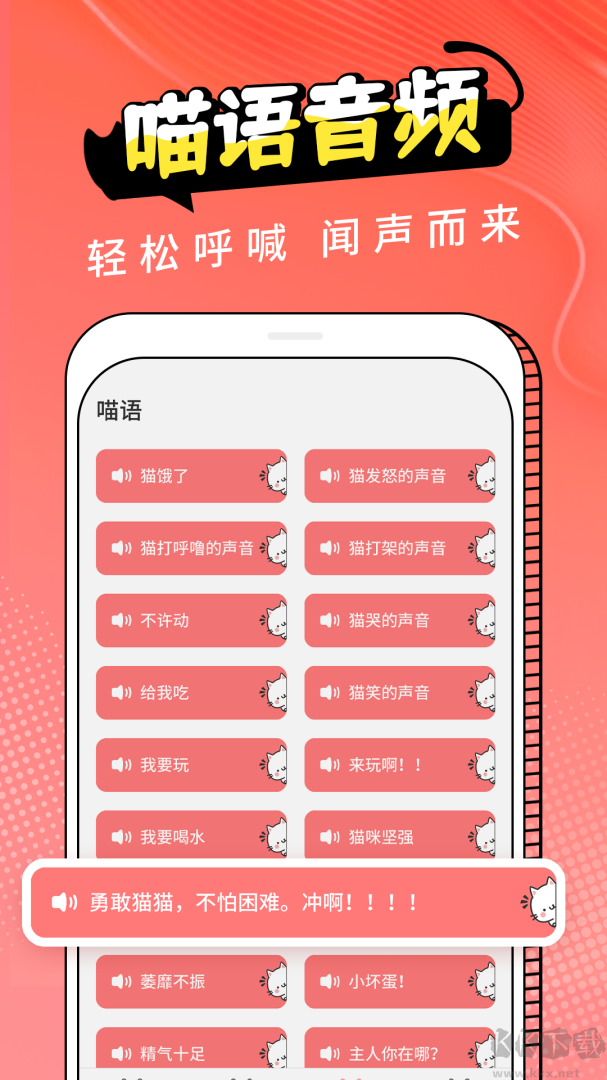 猫翻译官方版