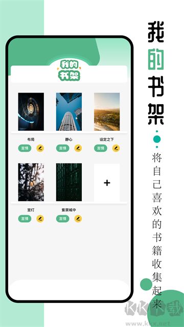 9x阅读器app官方正版