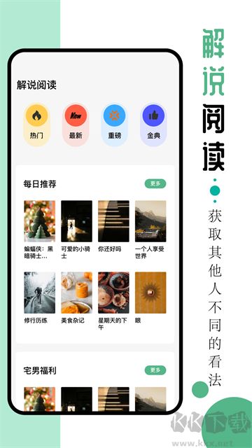 9x阅读器app官方正版
