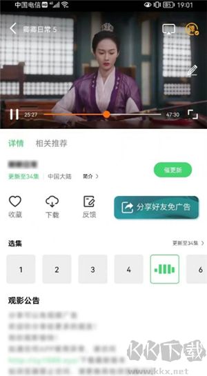 竹叶视频无广告版
