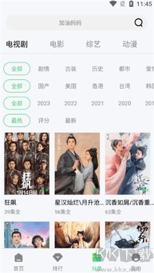 竹叶视频无广告版