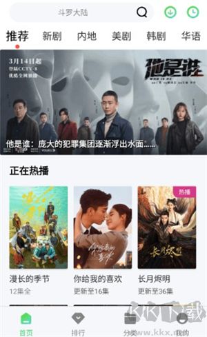 竹叶视频无广告版