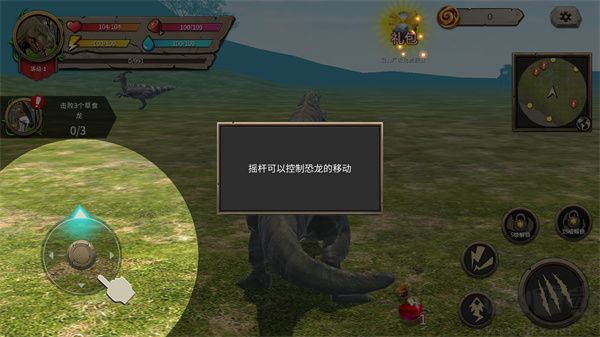 模拟大恐龙