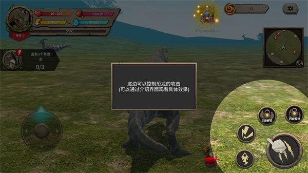 模拟大恐龙