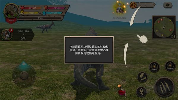 模拟大恐龙