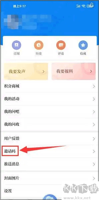 安徽日报官网版