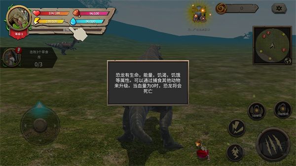 模拟大恐龙无限版