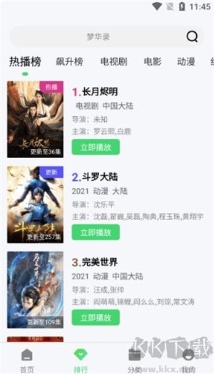 竹叶视频无广告版
