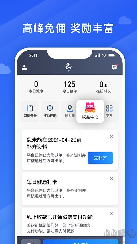 捎点宝车主