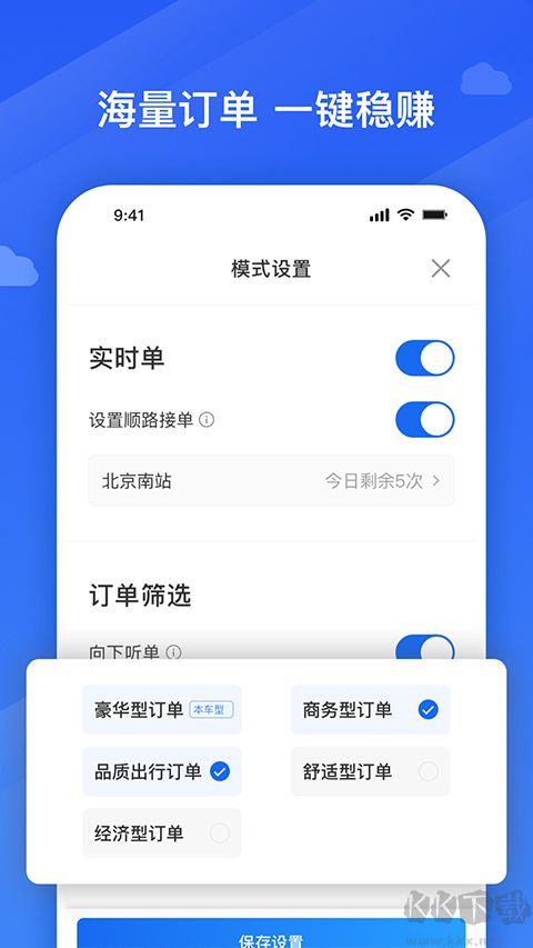 捎点宝车主