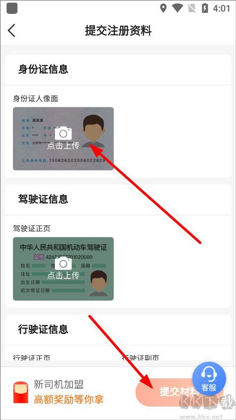 捎点宝车主