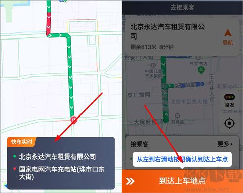 捎点宝车主