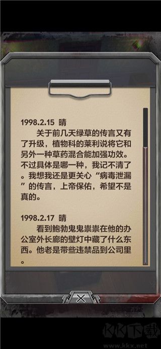 秘馆疑踪