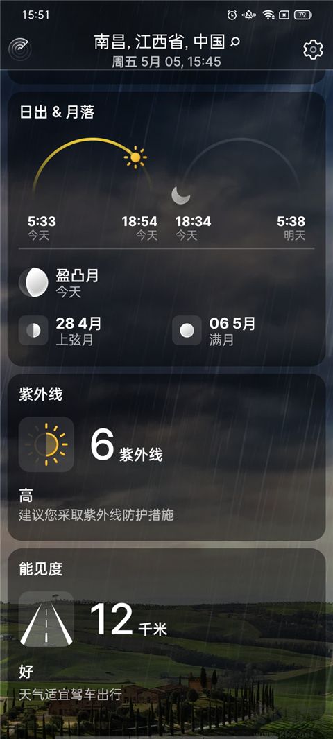 Weather Live(实时天气)免费版