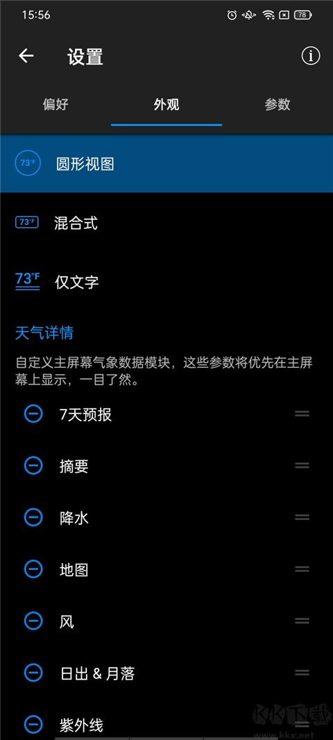 Weather Live(实时天气)免费版