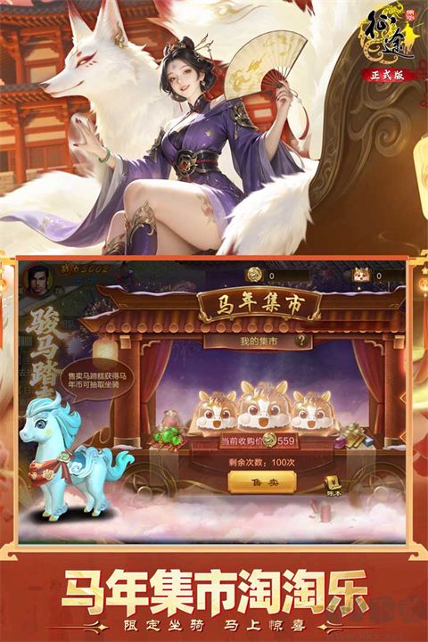 原始征途手游版