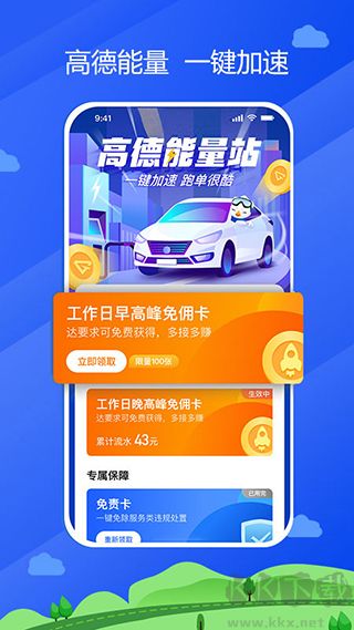 中交车主司机端