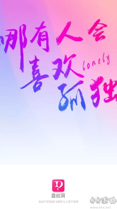 盘丝洞2021