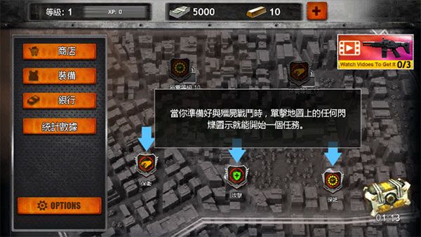 僵尸战争无限版