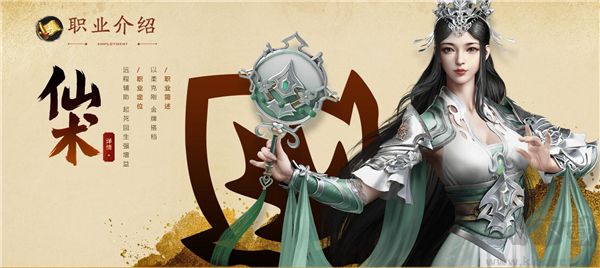 原始征途手游版