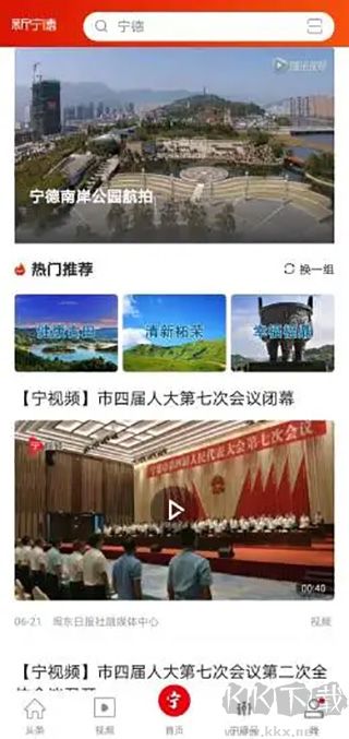新宁德
