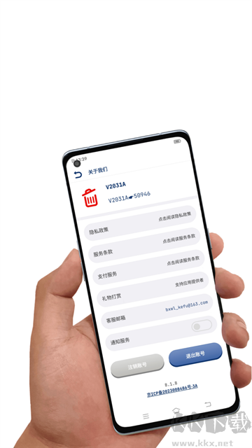 应用卸载安卓版