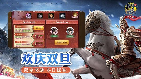 原始征途手游