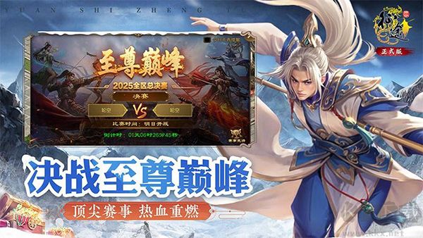 原始征途手游