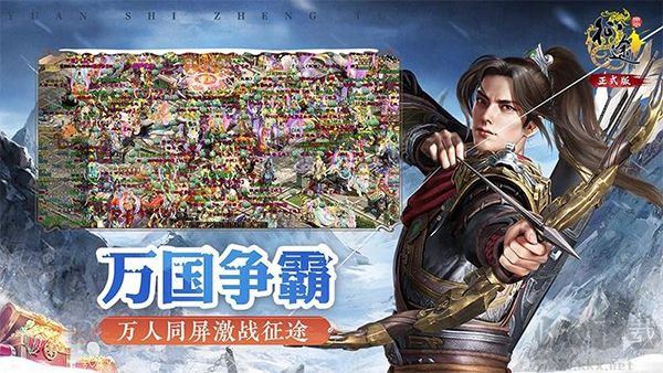 原始征途手游