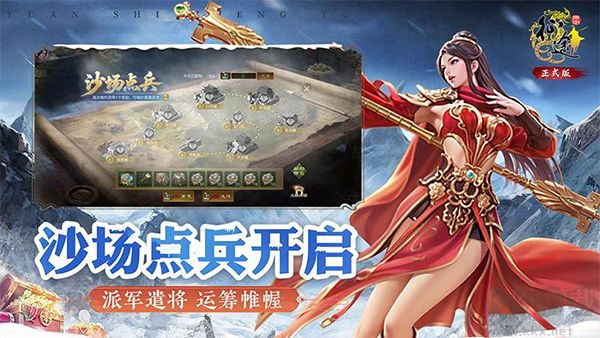 原始征途手游