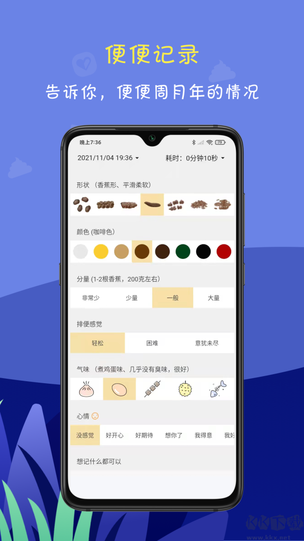 便了么app官方版