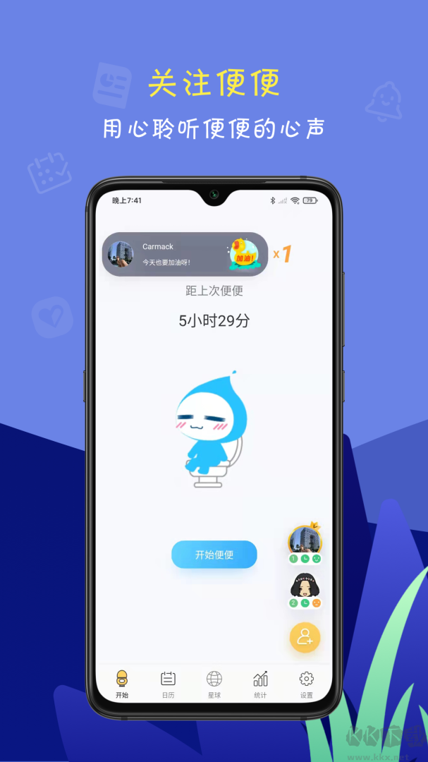 便了么app官方版