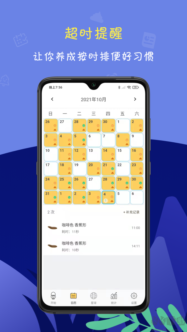 便了么app官方版