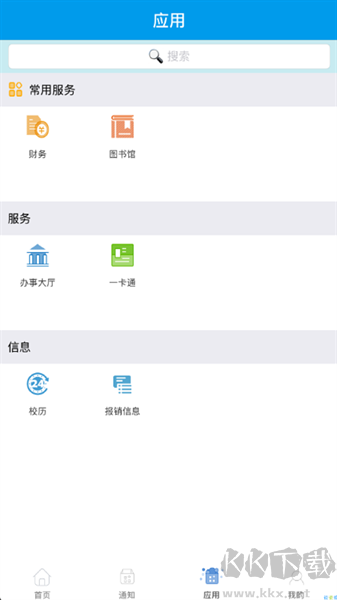 智慧东大手机版