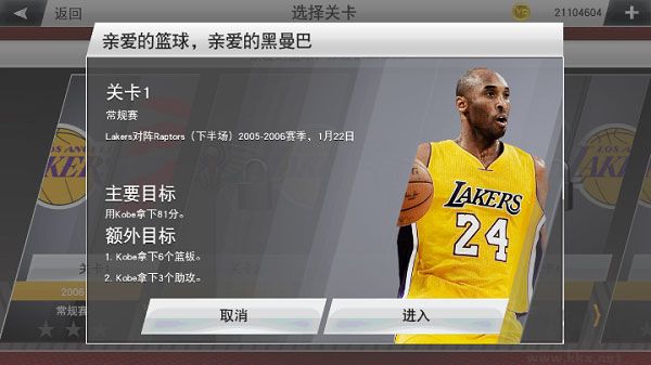 NBA2K23中文版