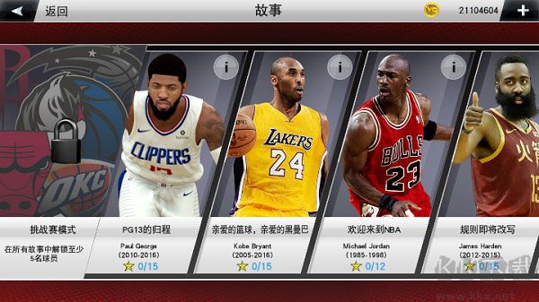 NBA2K23中文版