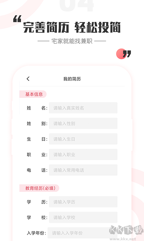 一瓜兼职清爽版