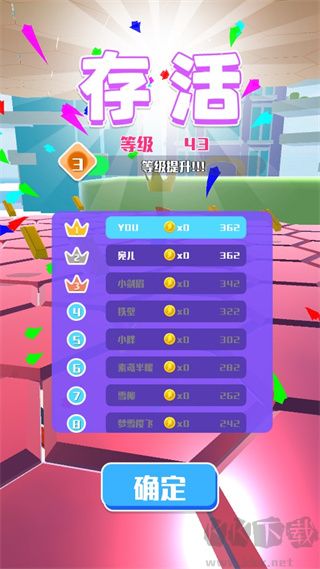 别掉下来