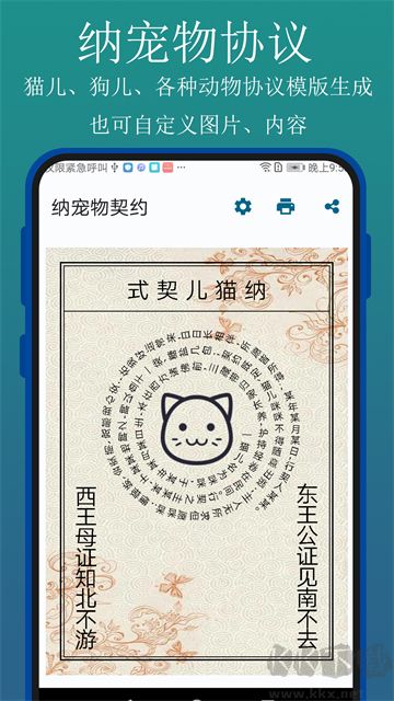 实用百宝工具箱最新版