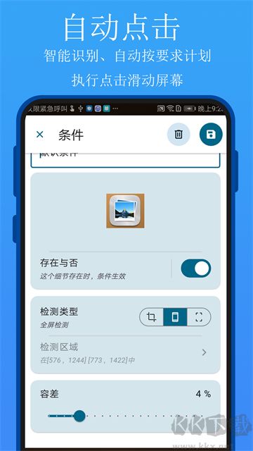实用百宝工具箱最新版