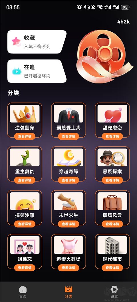 全免漫剧看短剧手机版