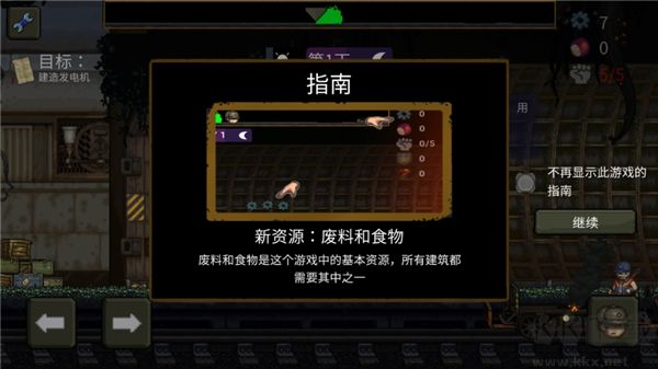 最后的障碍
