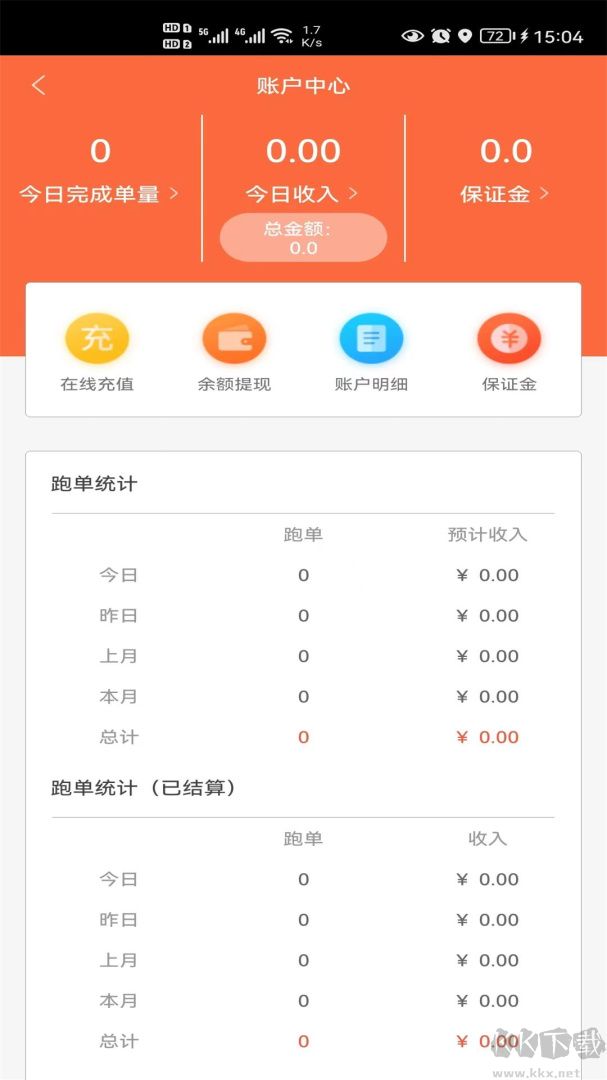 爱跑腿骑士版