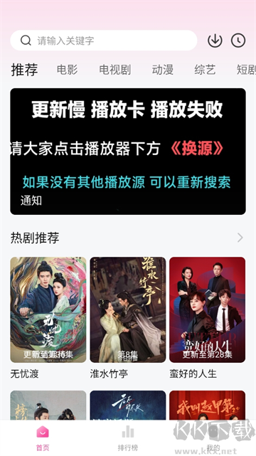 追剧喵app官方正版